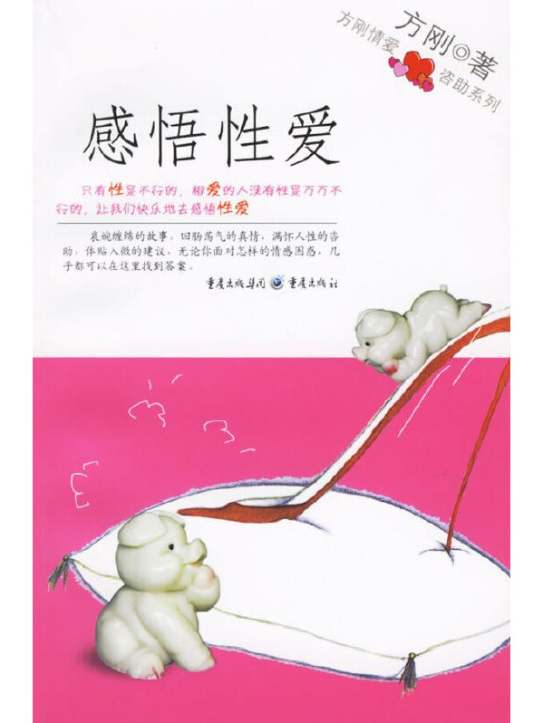 性爱-(爱情故事短篇)