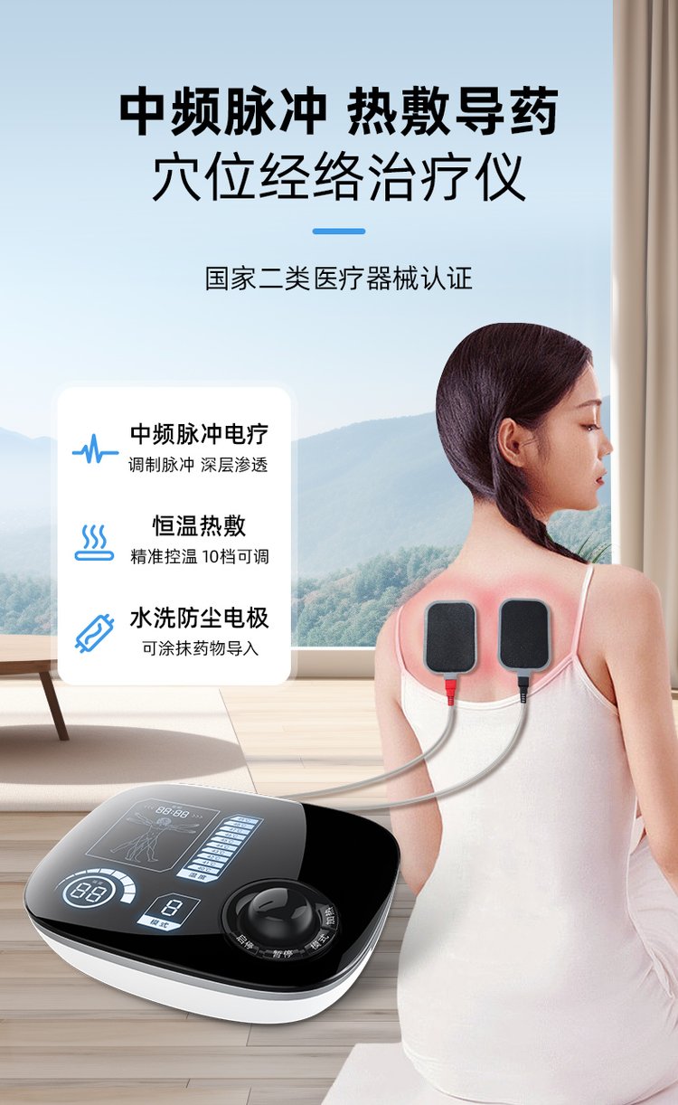 疼痛治疗仪_(疼痛治疗仪的作用)