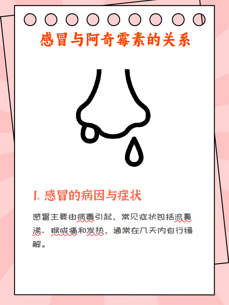 为什么突然就细菌感染了_(为什么突然就细菌感染了成人)