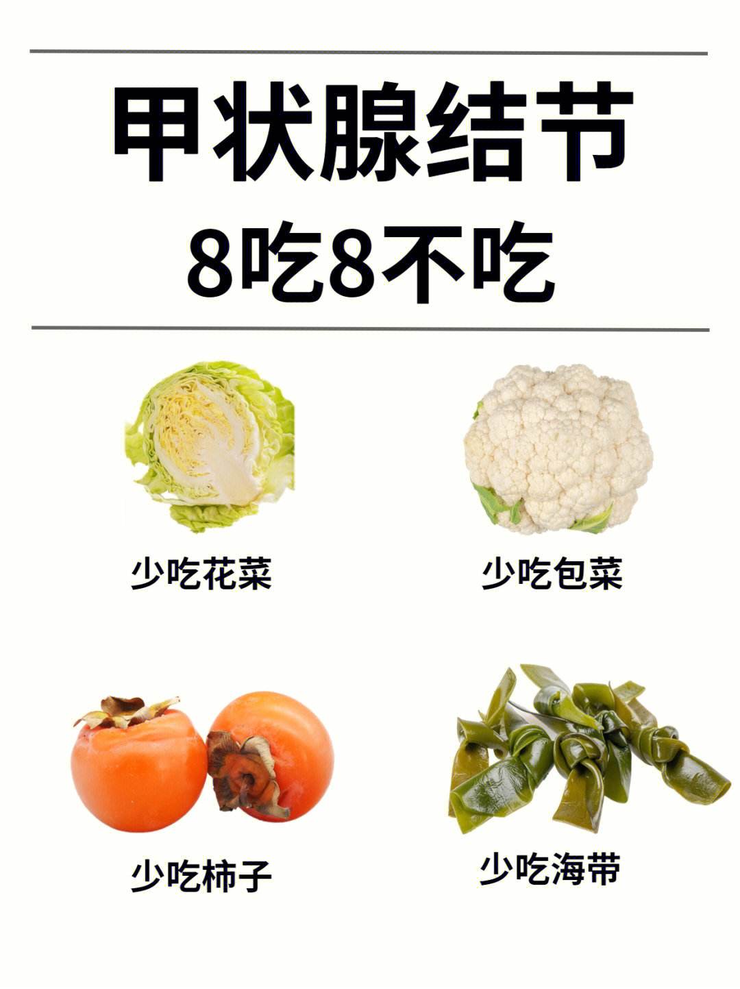 甲状腺结节手术后饮食-(甲状腺结节手术后饮食食谱)