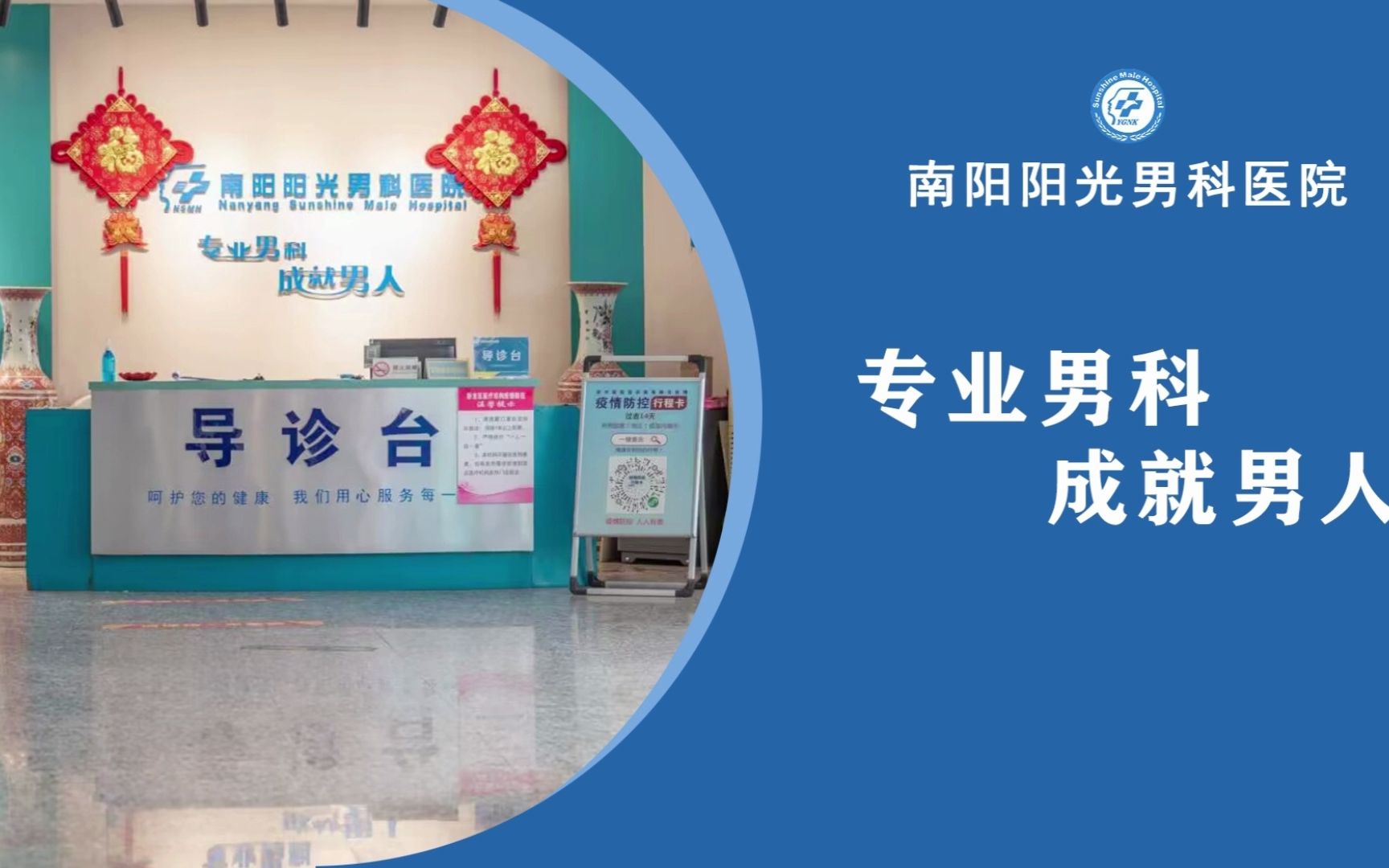 男科哪家强_(哪家男科正规)