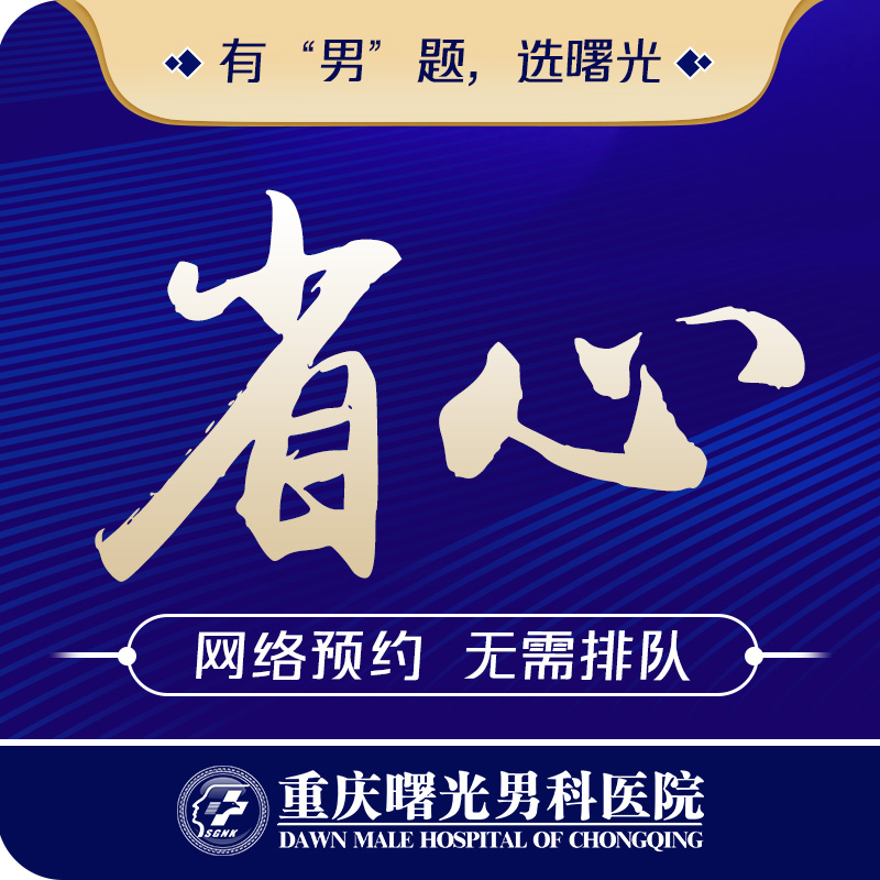 附睾炎医院_(附睾炎医院挂什么号)