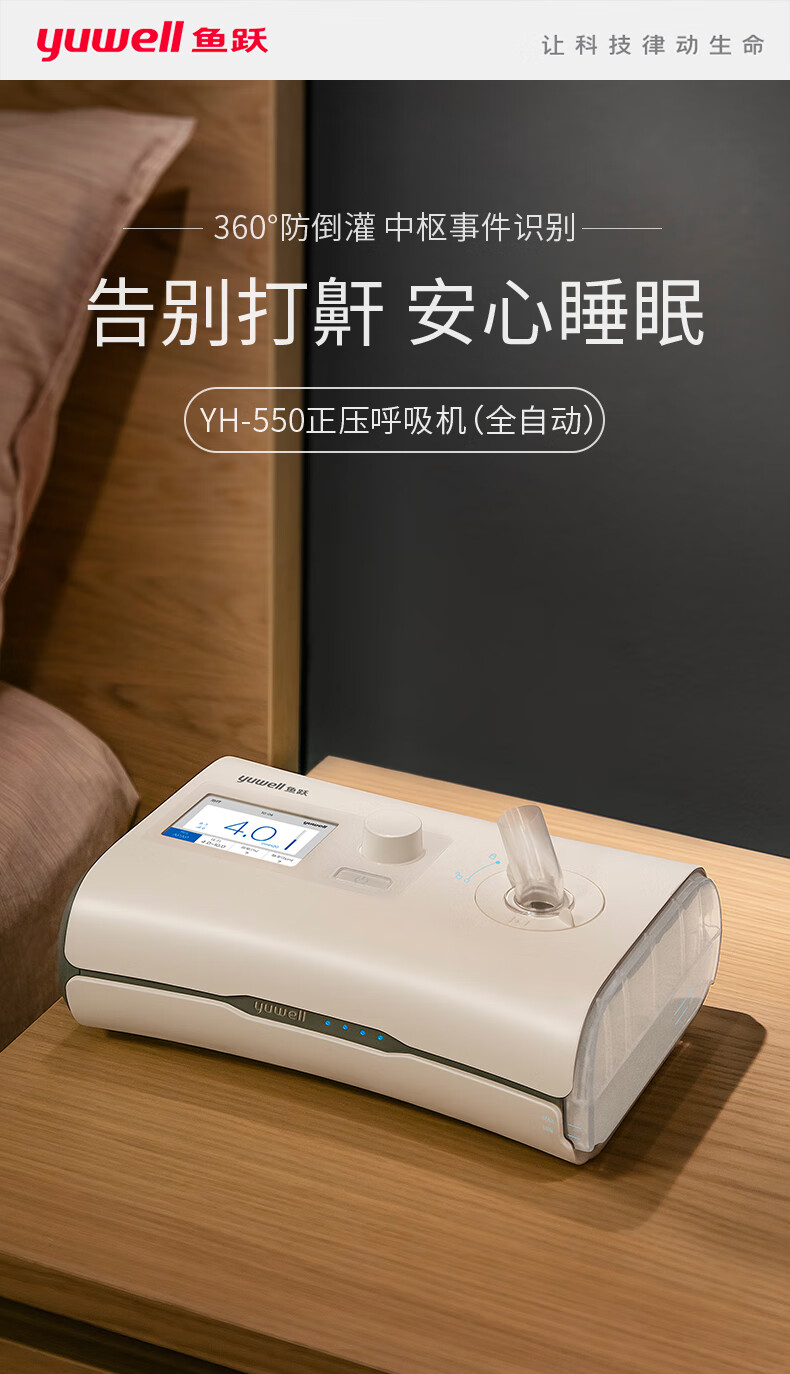 家用呼吸机_(家用呼吸机哪个品牌最好)