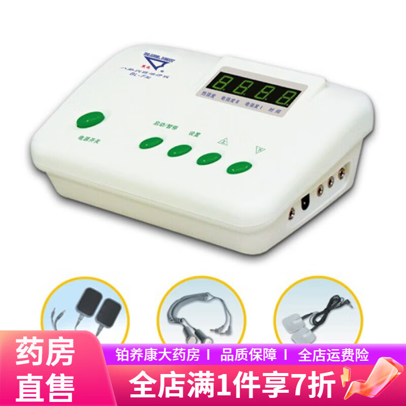 数码治疗仪_(数码治疗仪ek888)