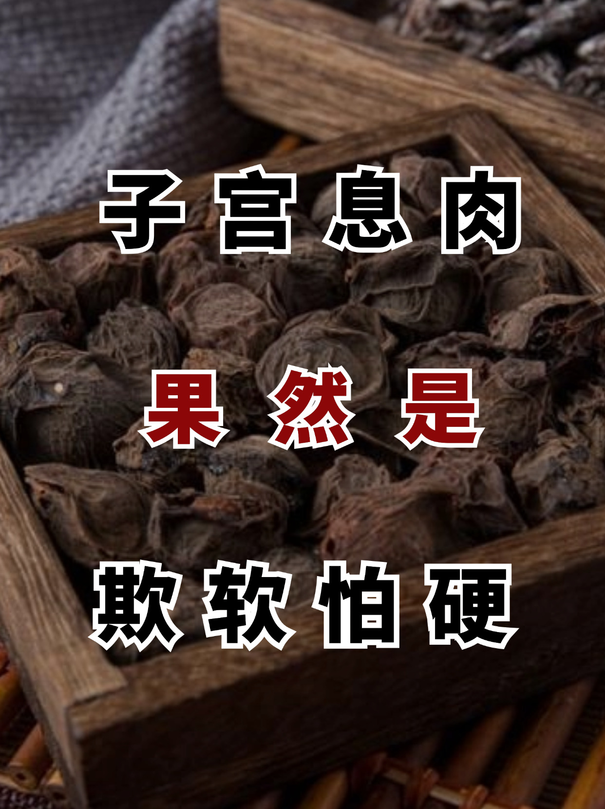 子宫内膜息肉_(子宫内膜息肉的症状表现有哪些)