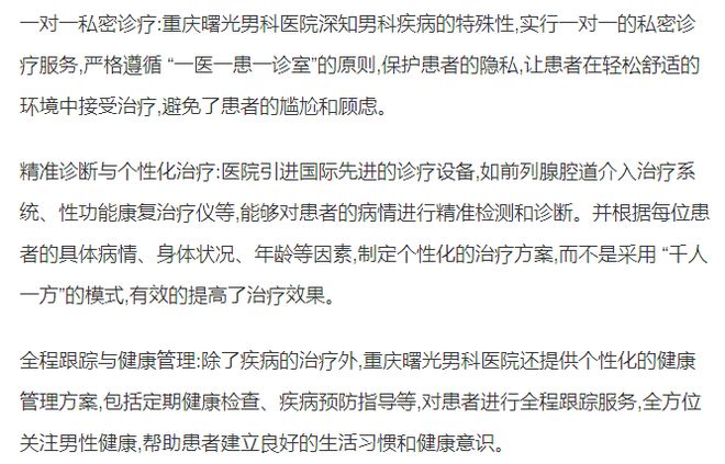 曙光男科医院-(曙光男科医院简介)