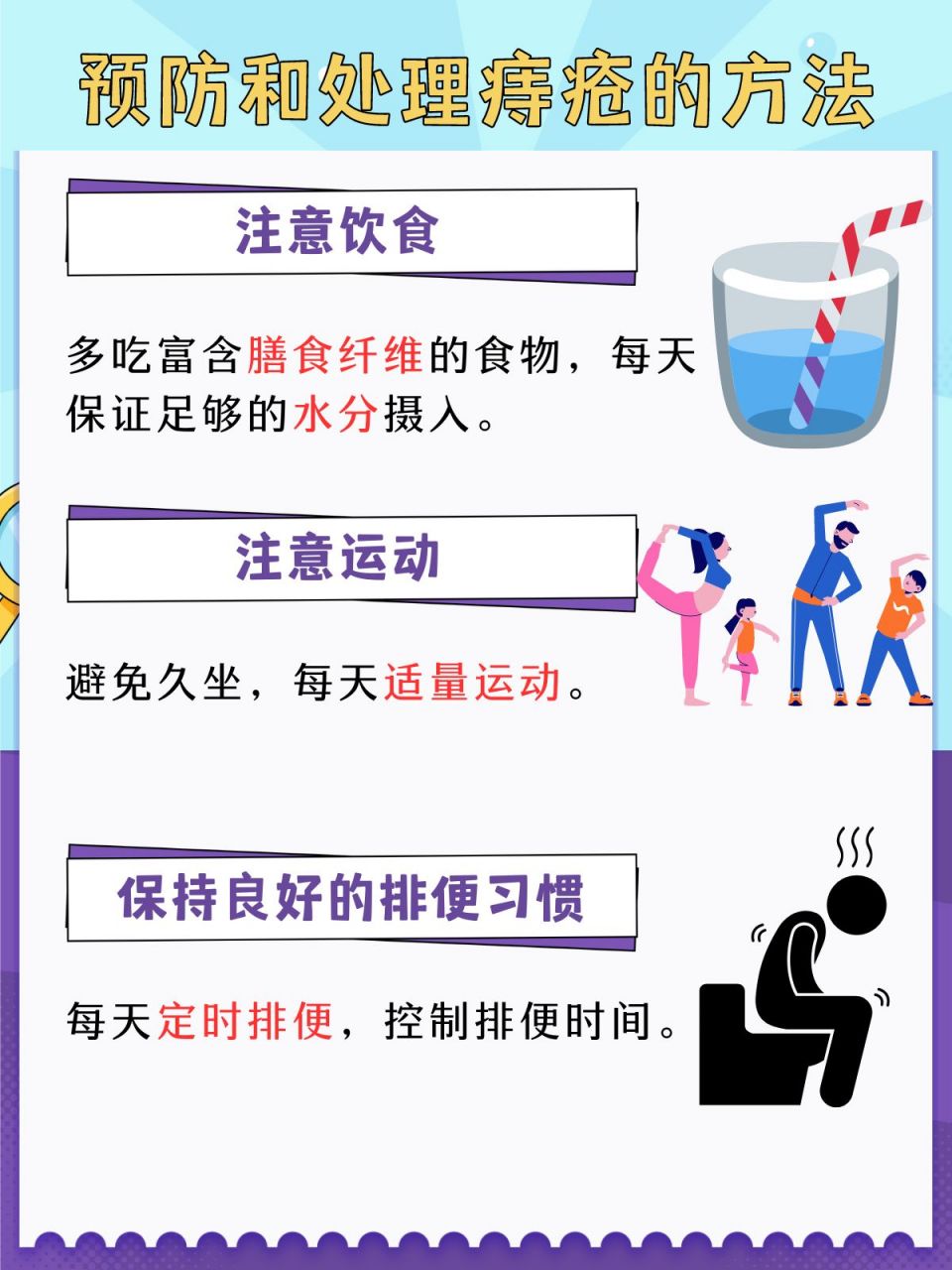 痔疮饮食(痔疮饮食怎么调理)