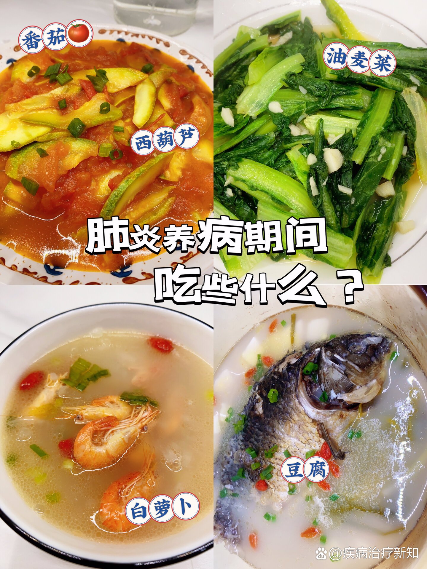 肺炎饮食注意事项-(间质性肺炎吃什么食物最好)