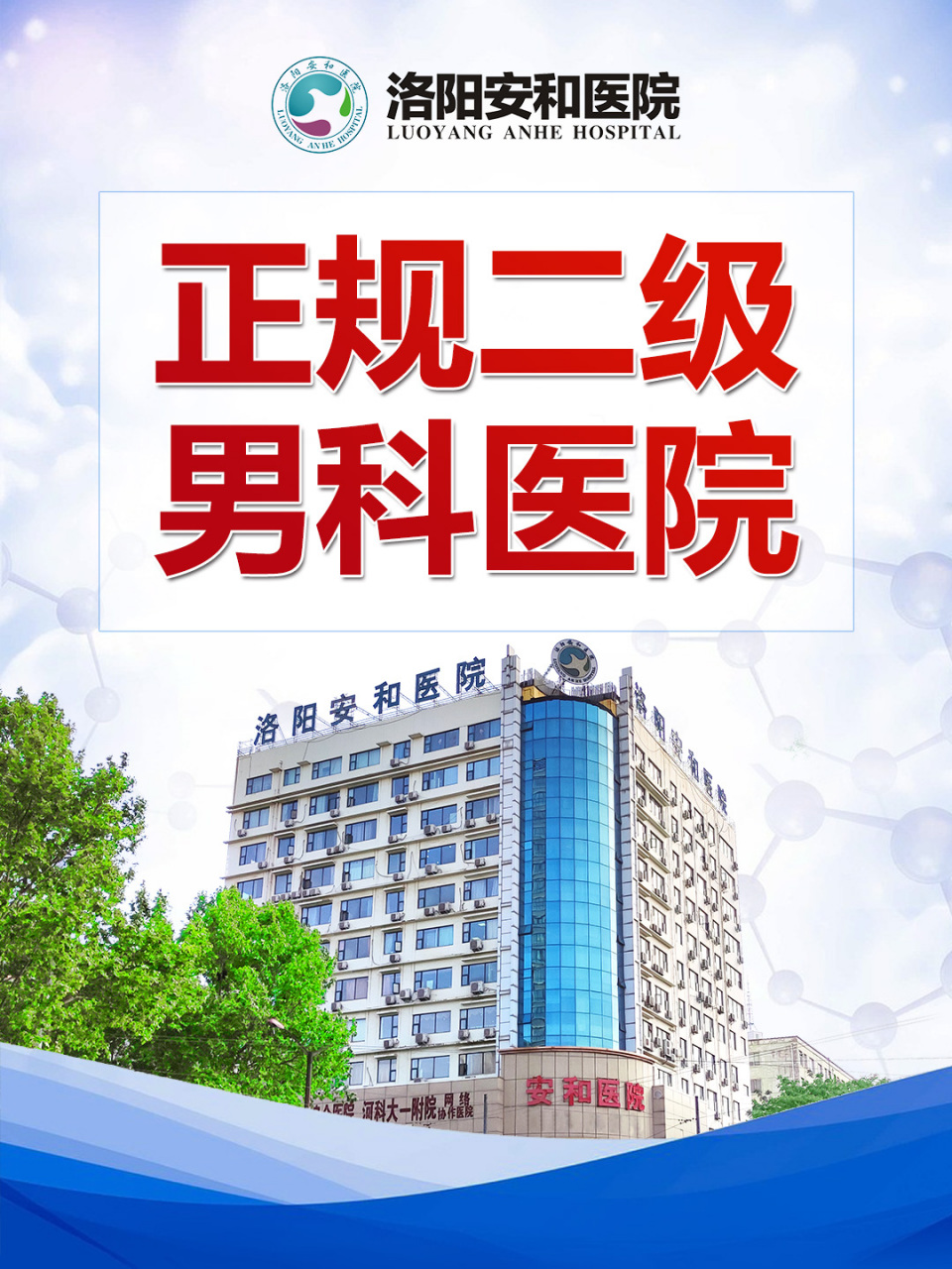 男科哪个好(中医和西医治疗男科哪个好)