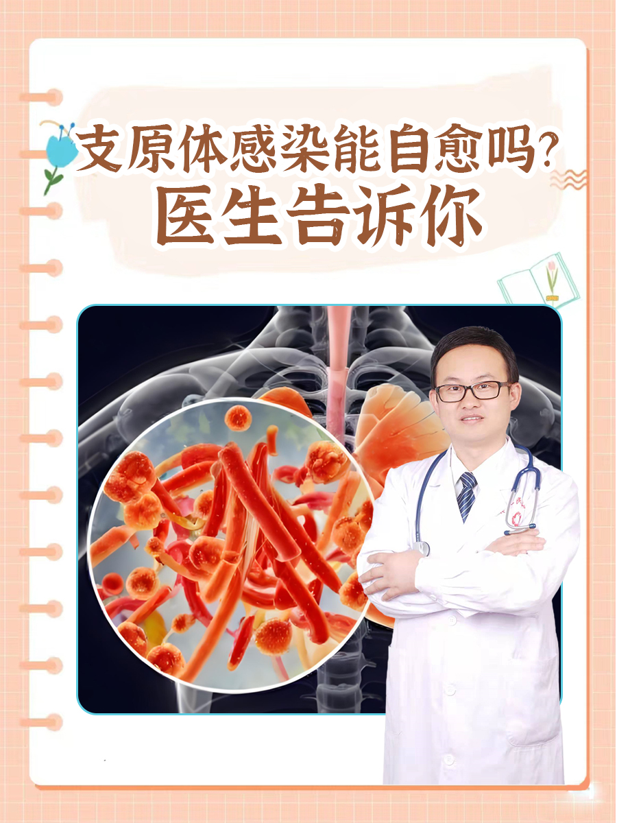 支原体是细菌还是病毒-(沙眼支原体是细菌还是病毒)