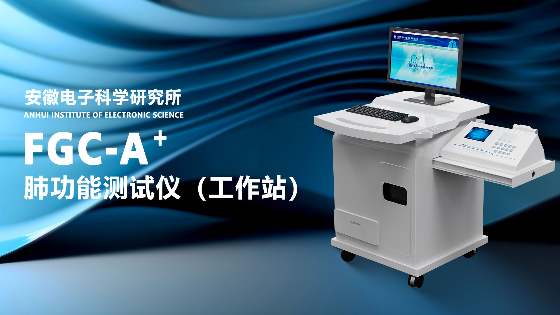 肺功能检测仪(肺功能检测仪国产四大品牌)