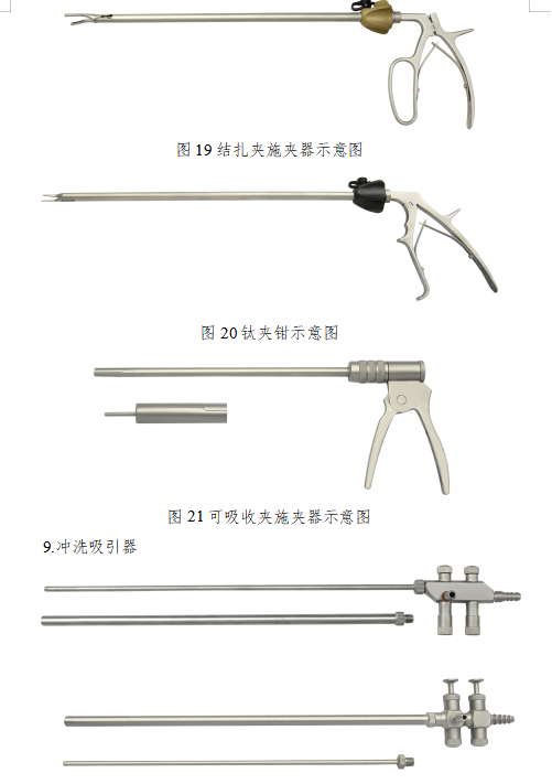 施夹器-(施夹器是什么)
