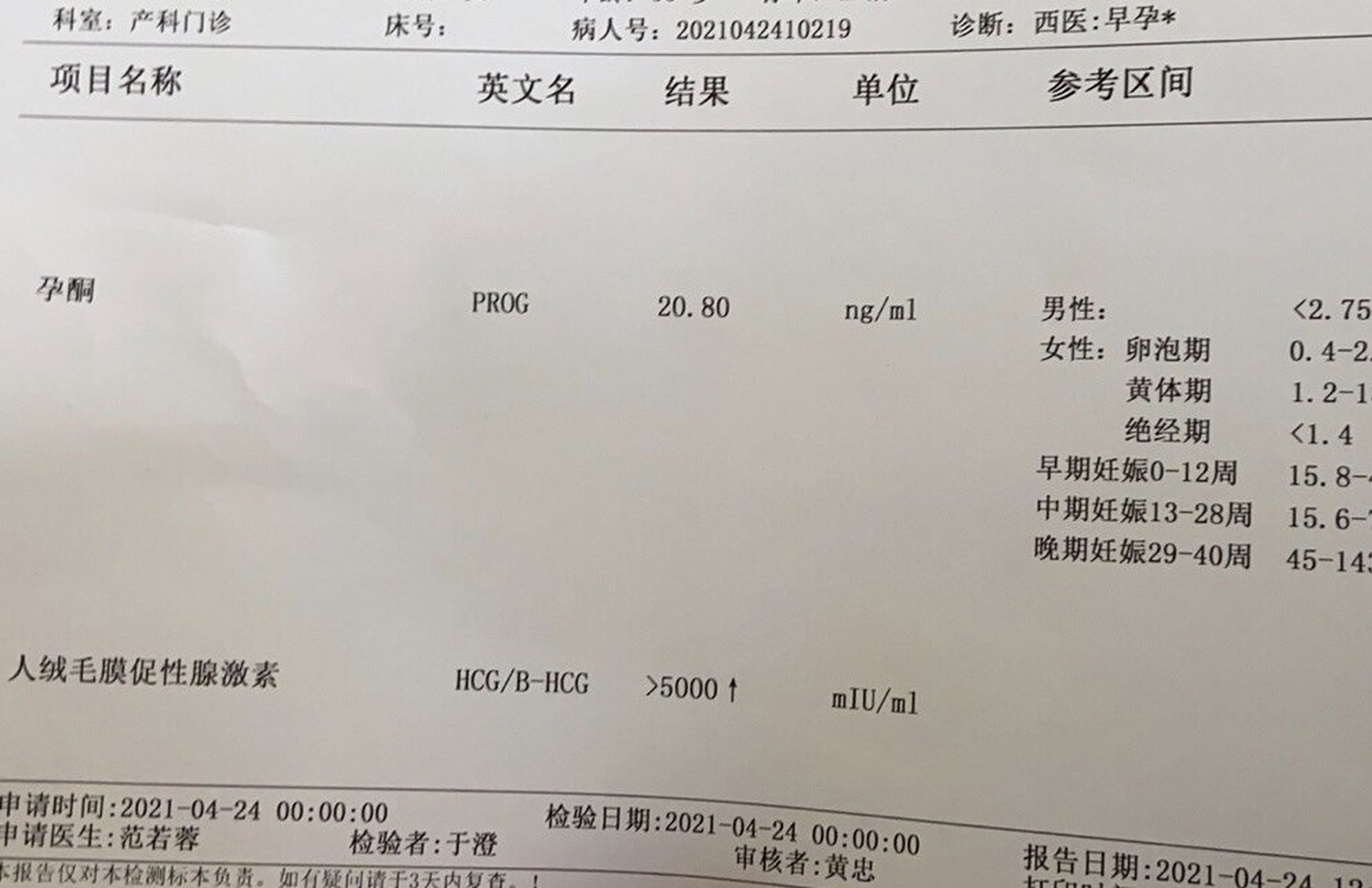 如果是宫外孕试纸能测出怀孕吗_(如果是宫外孕,试纸能测出怀孕吗)