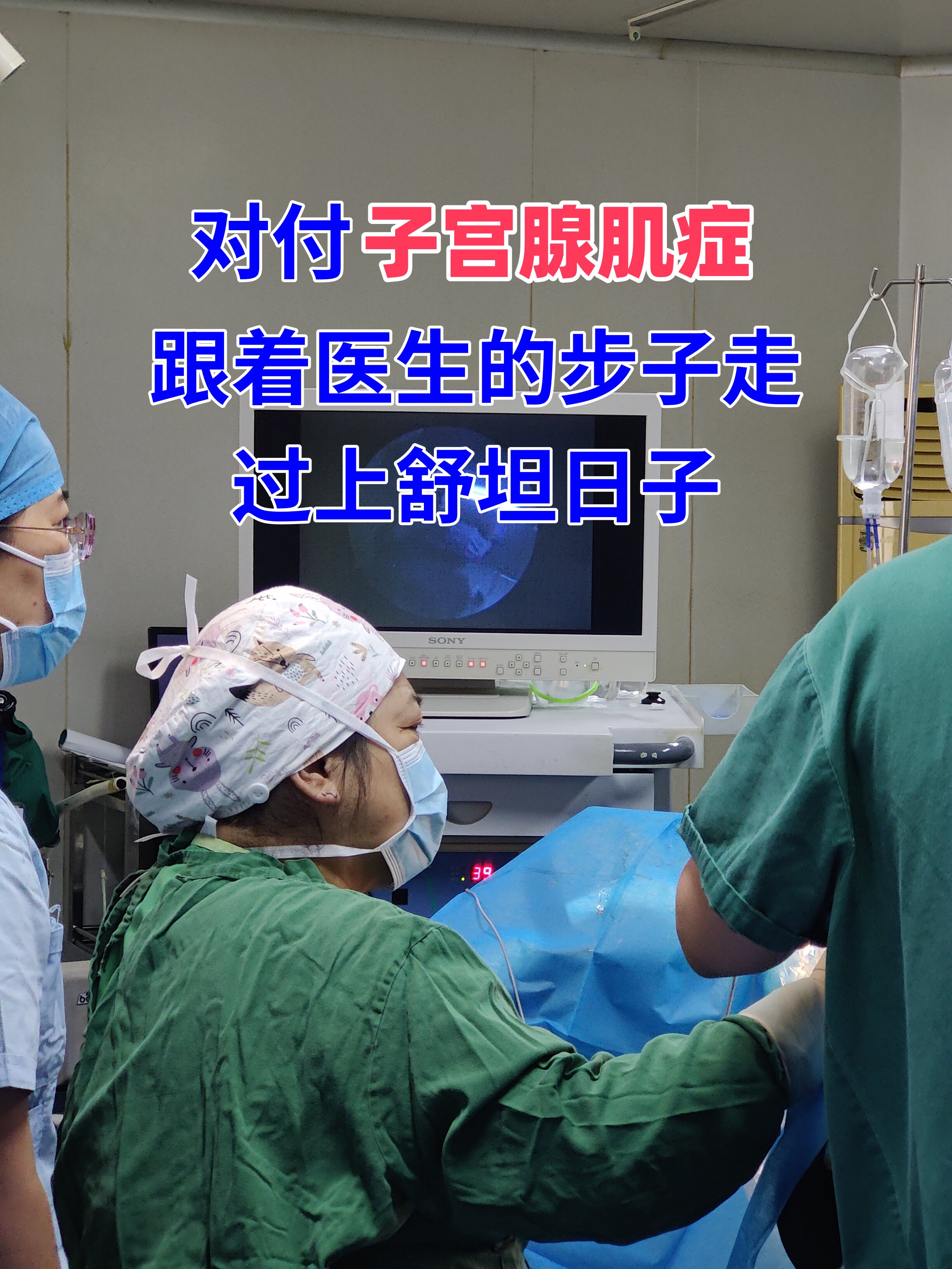 子宫腺肌症_(子宫腺肌症可以怀孕吗)