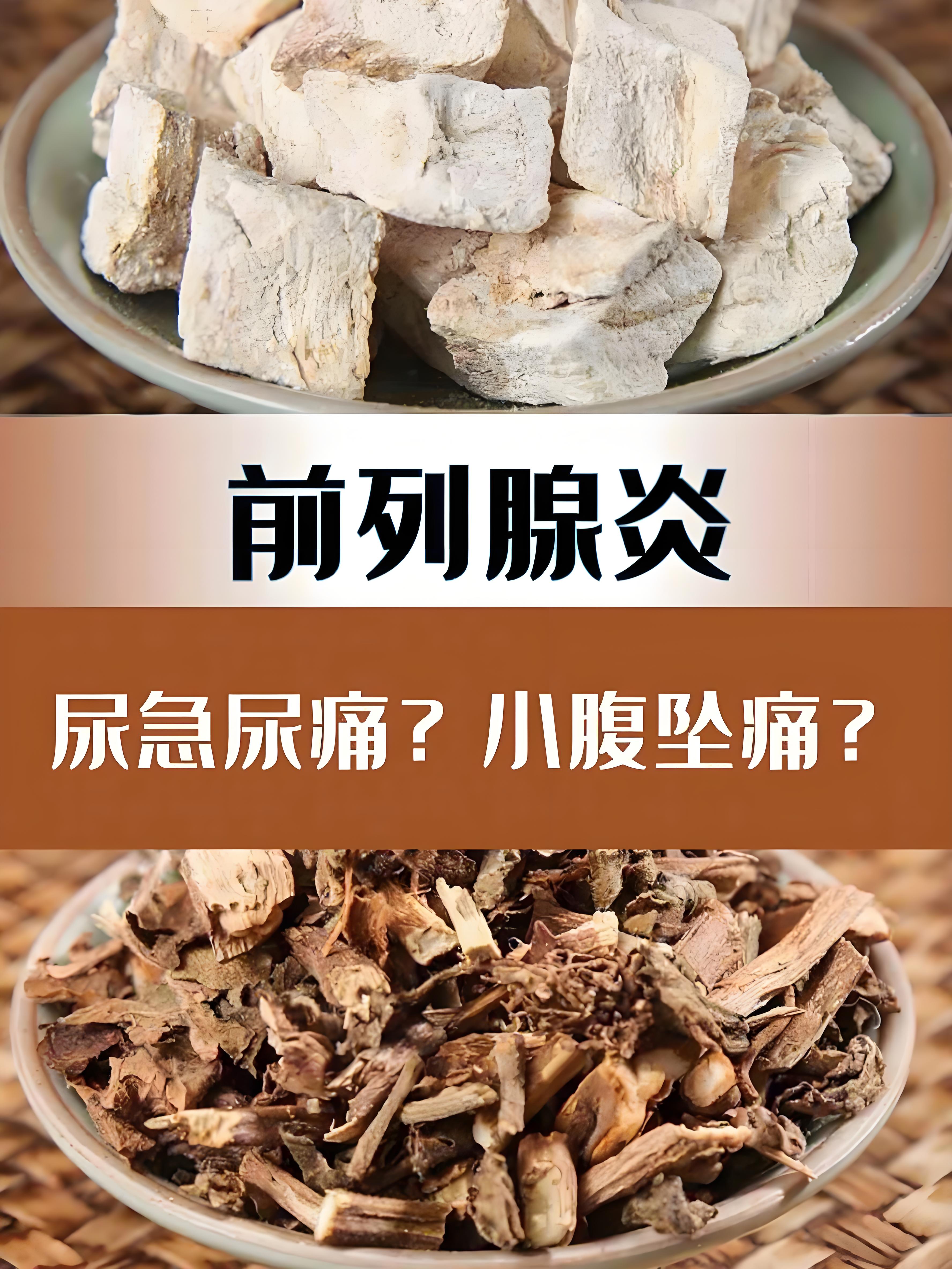治前列腺-(治前列腺的药物有哪几种特效)