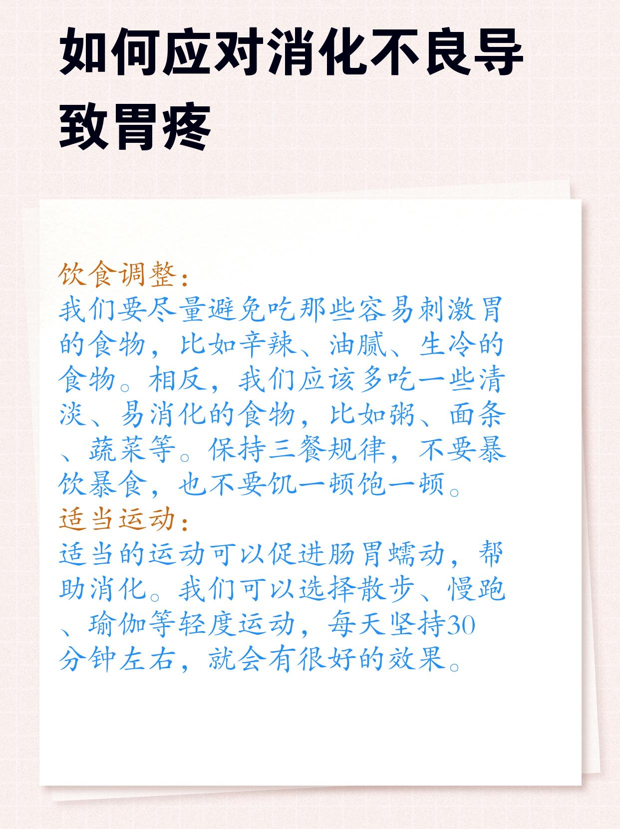 饮食不规律胃疼怎么办(胃疼饮食上注意什么不能吃)