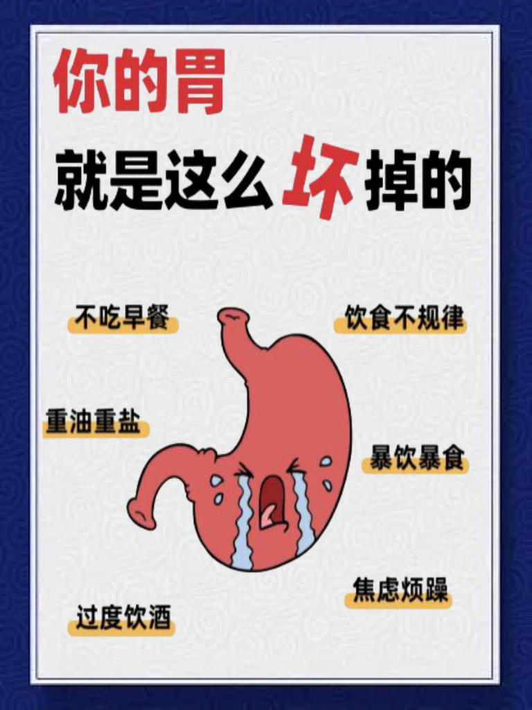 饮食不规律胃疼怎么办(胃疼饮食上注意什么不能吃)