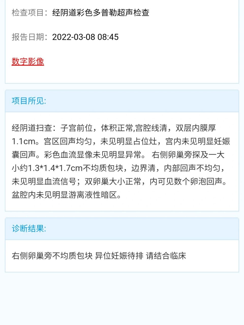 hcg值多少是宫外孕-(hcg值多少是宫外孕了)