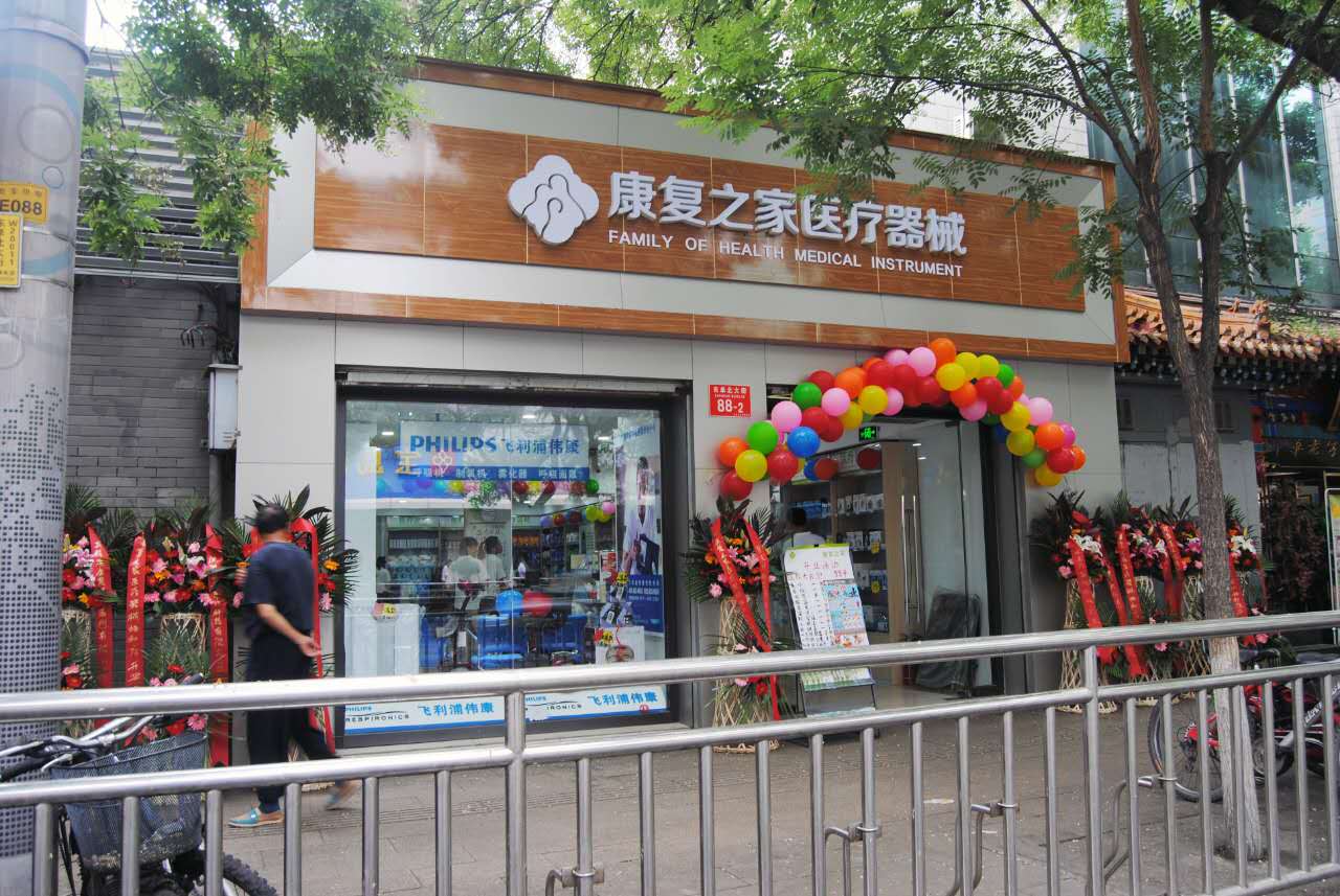康复之家_(康复之家hiv试纸准确吗)