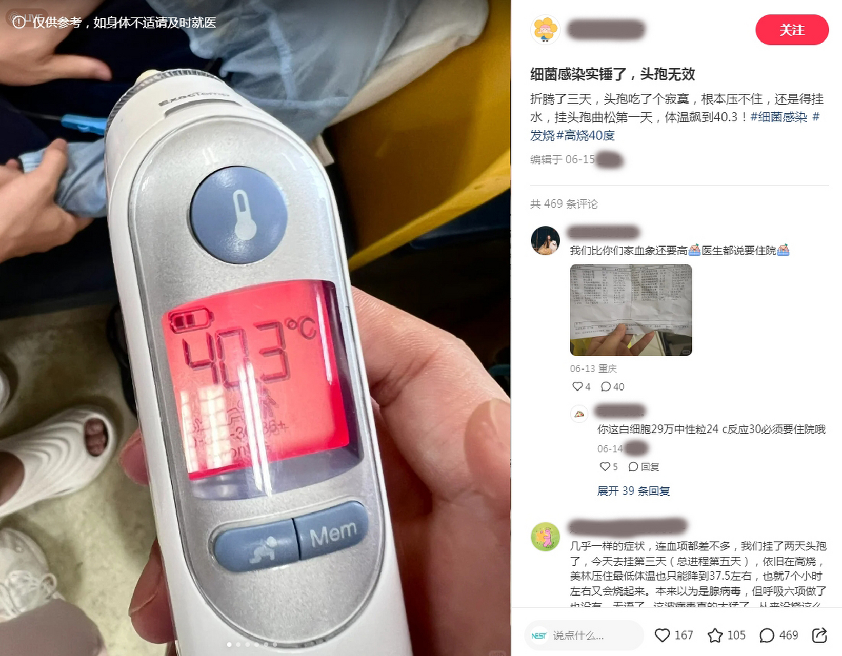 细菌性高烧一般几天-(细菌性高烧一般几天会好,一直38到39)