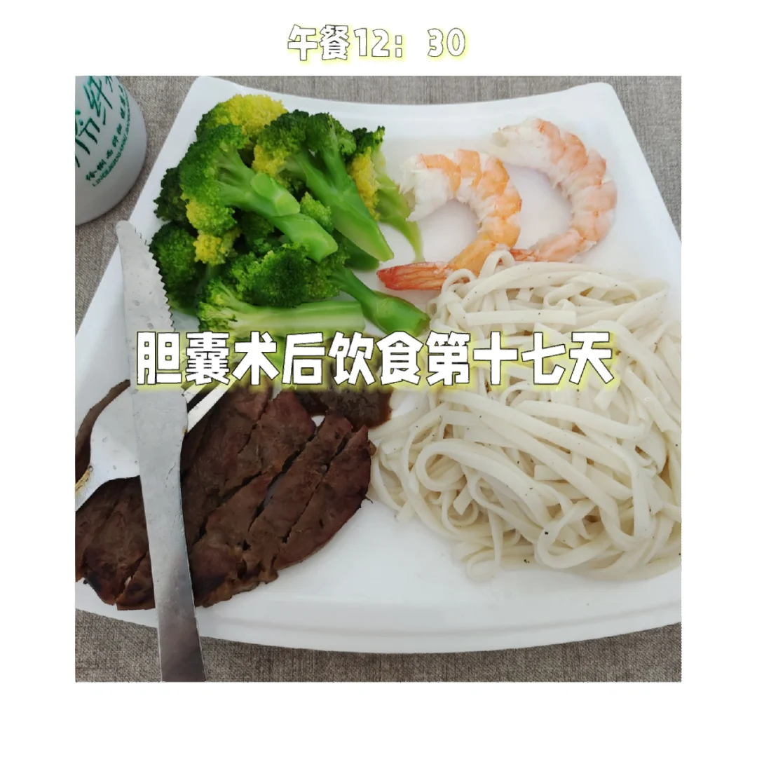 胆囊切除后的饮食(老年人胆囊切除后的饮食)