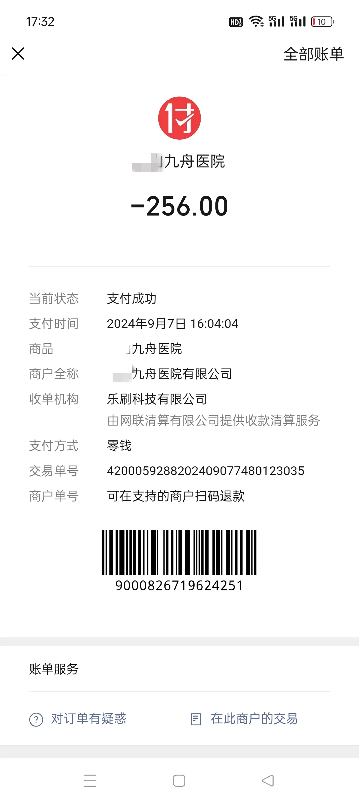 男科要多少钱_(看男科要多少钱)