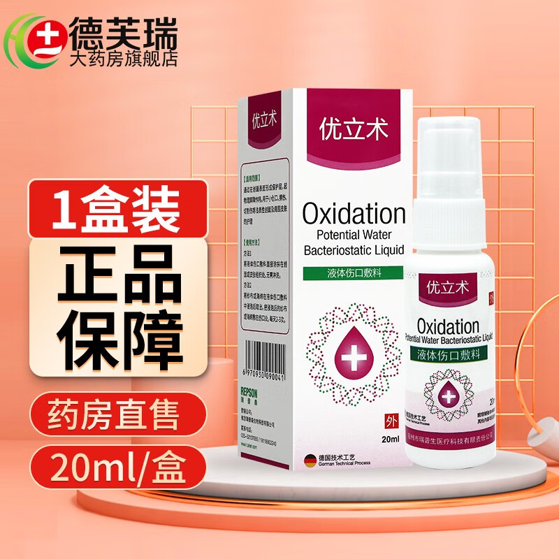 优立术-(优立术多少钱一瓶)