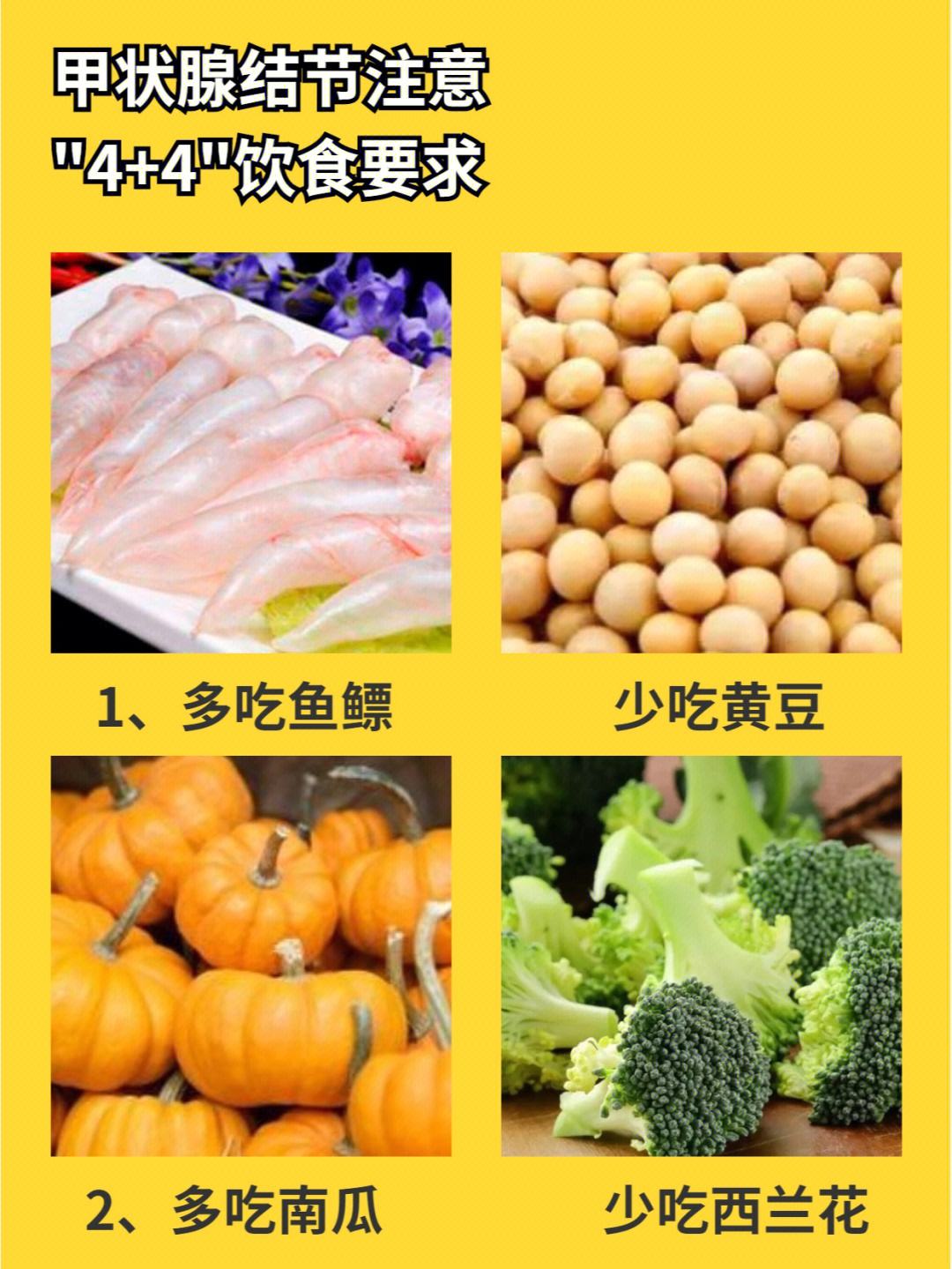 甲状腺结节饮食禁忌_(甲状腺结节饮食禁忌有哪些)