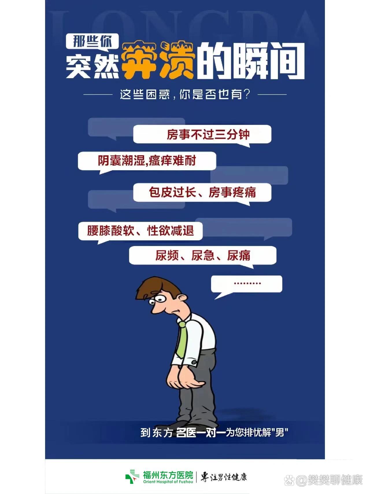 医院男科(医院男科医院)