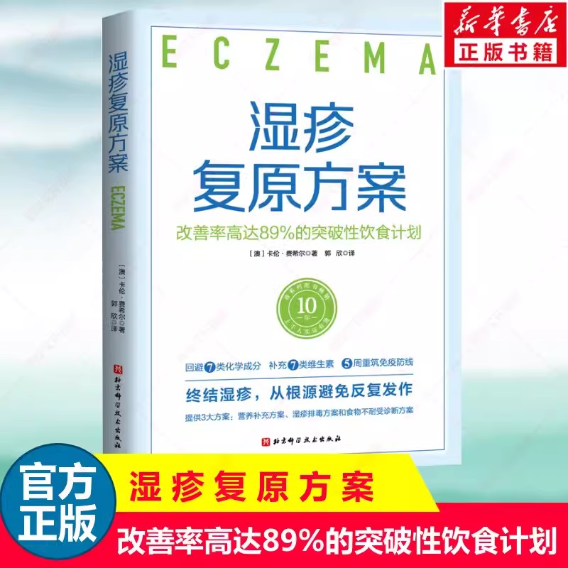 湿疹饮食_(湿疹饮食应该注意什么)