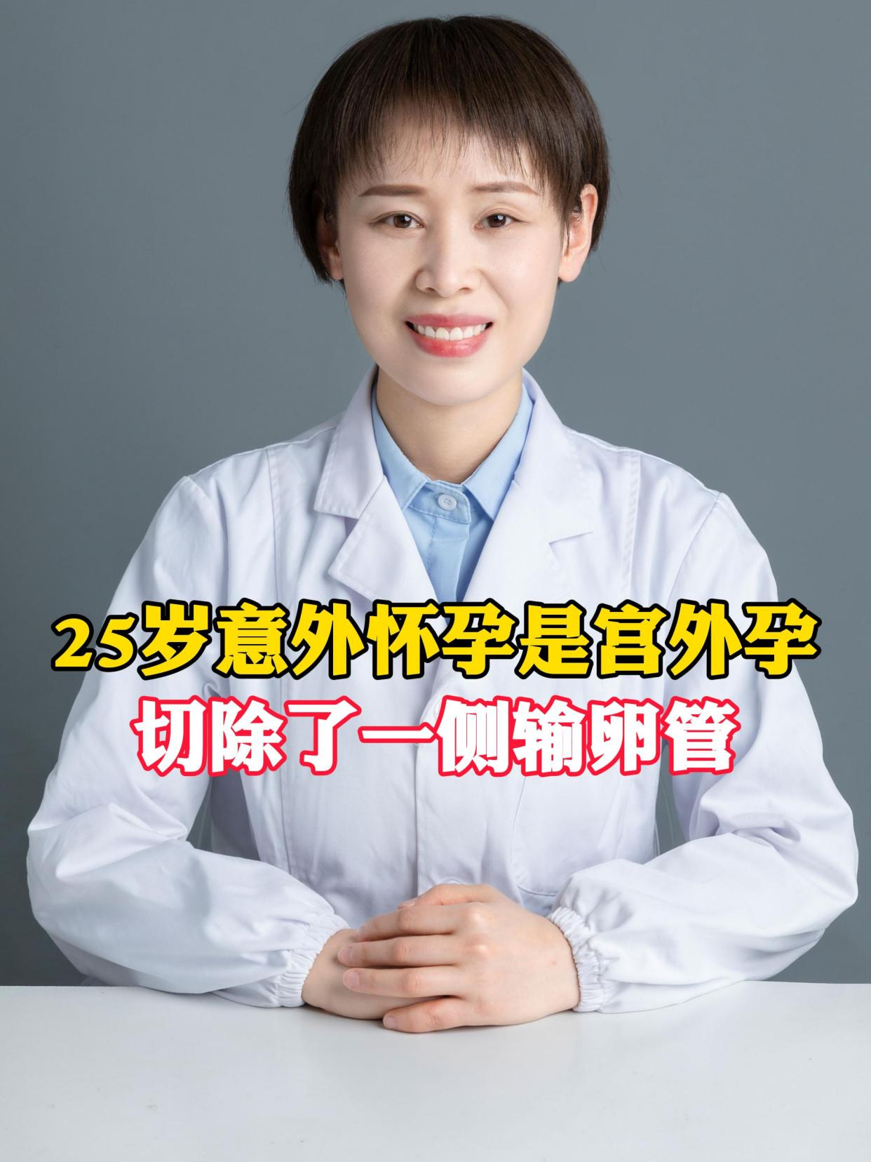 宫外孕是什么引起的-(子宫外怀孕有什么症状)