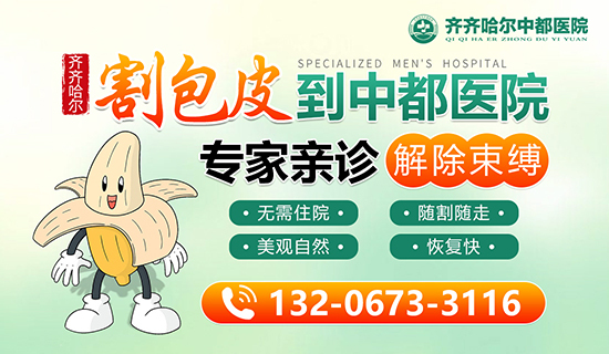 包茎多少钱(县医院割包茎多少钱)