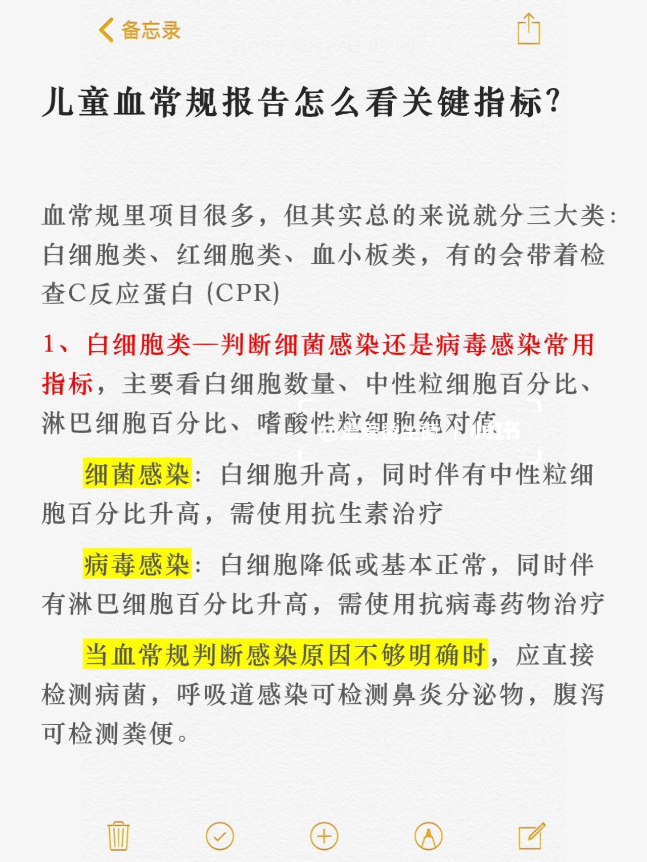 细菌感染和病毒感染血常规的区别_(细菌感染和病毒感染血常规的区别C反应蛋白)