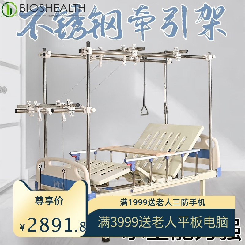 骨科牵引架-(骨科牵引架图片)