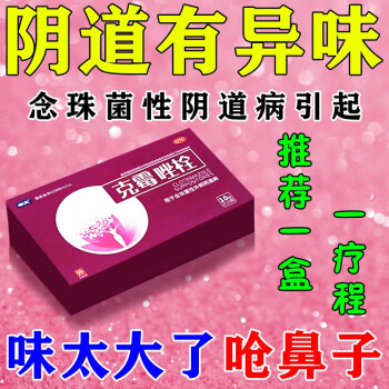 细菌性阴道炎用什么药好_(细菌性阴炎用什么药比较好)