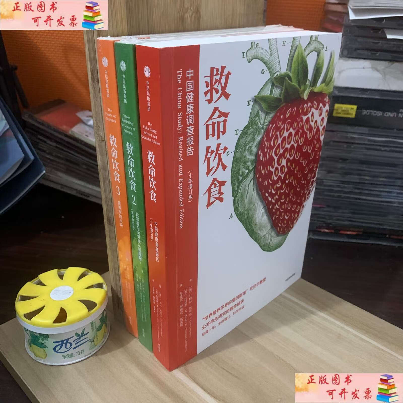 救命饮食-(坎贝尔教授救命饮食)