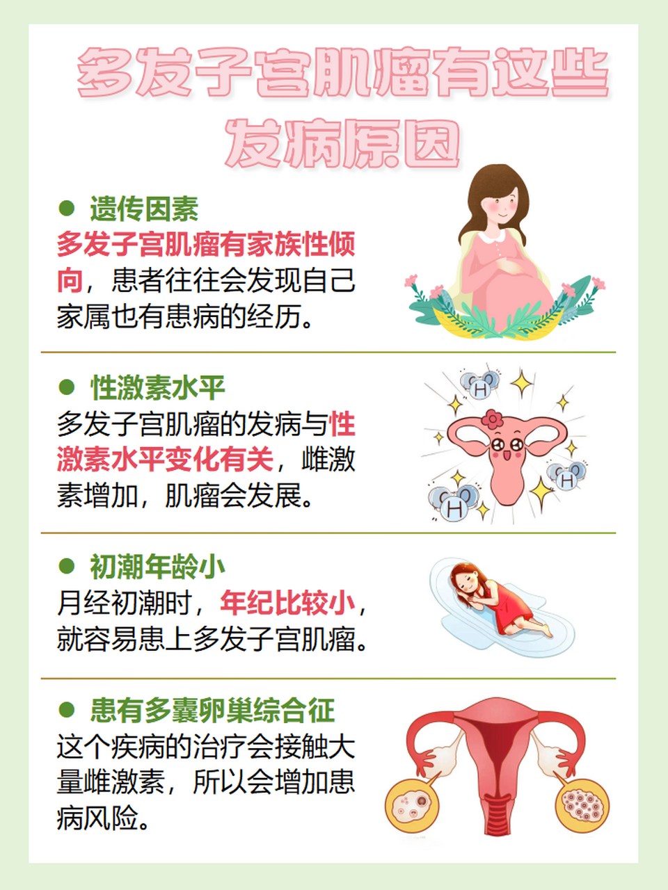 子宫肌瘤严重吗_(子宫肌瘤严重吗?会变成癌症吗)