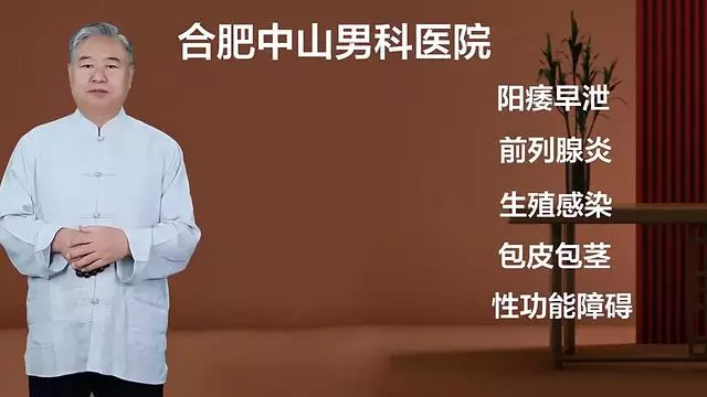 最好男科-(最好男科医院排名第一)
