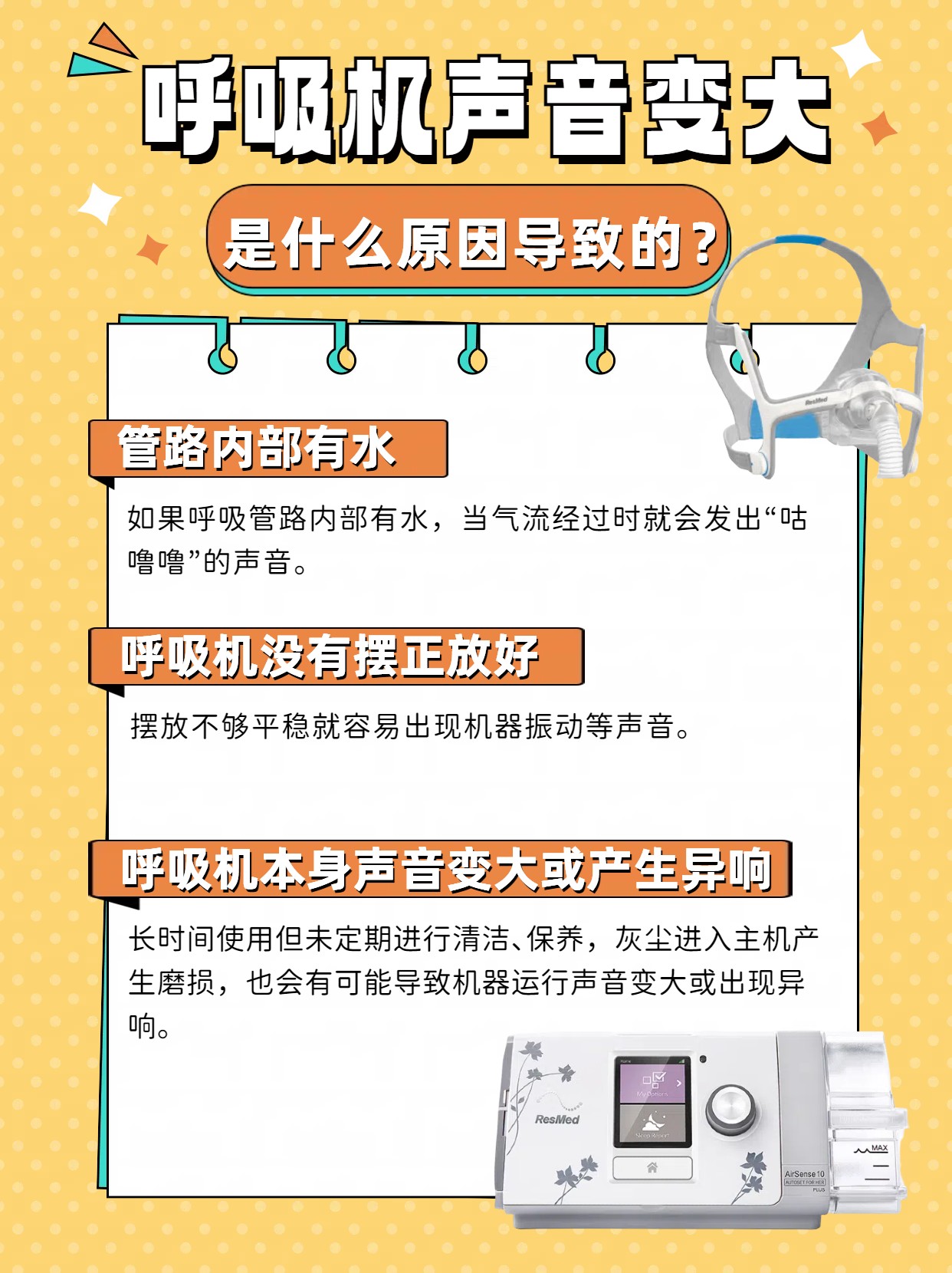 呼吸机的使用(呼吸机的使用寿命是多久)