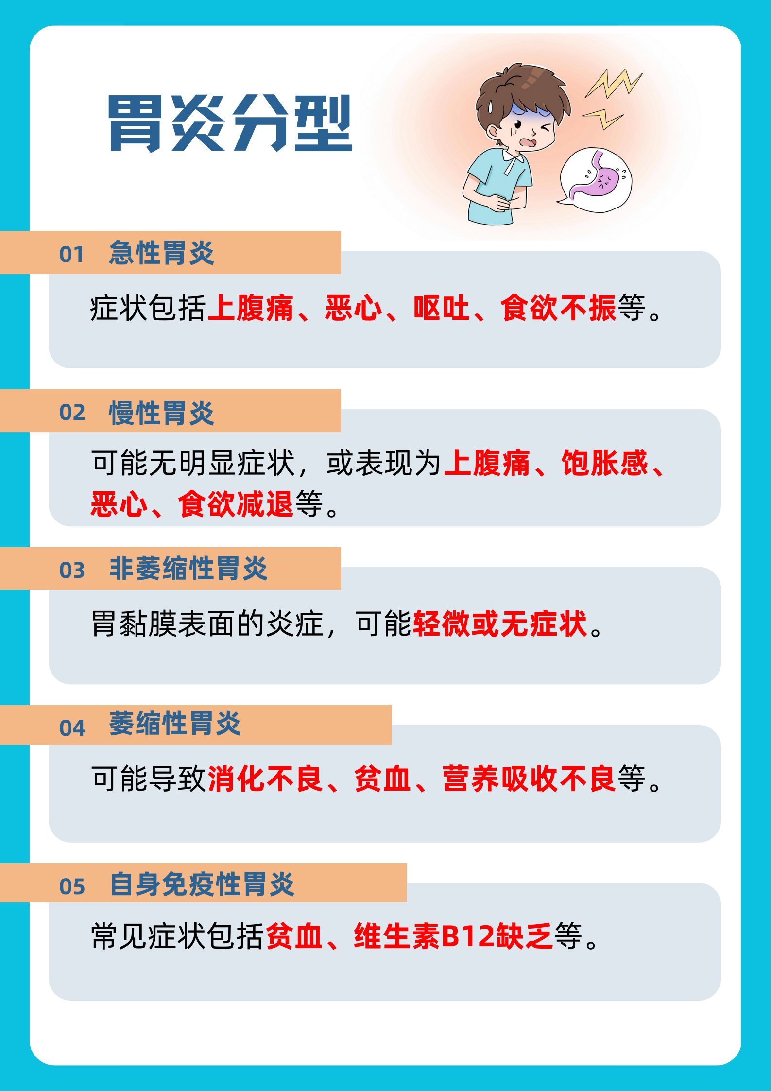 细菌性肠胃炎_(细菌性肠胃炎和病毒性肠胃炎的区别)
