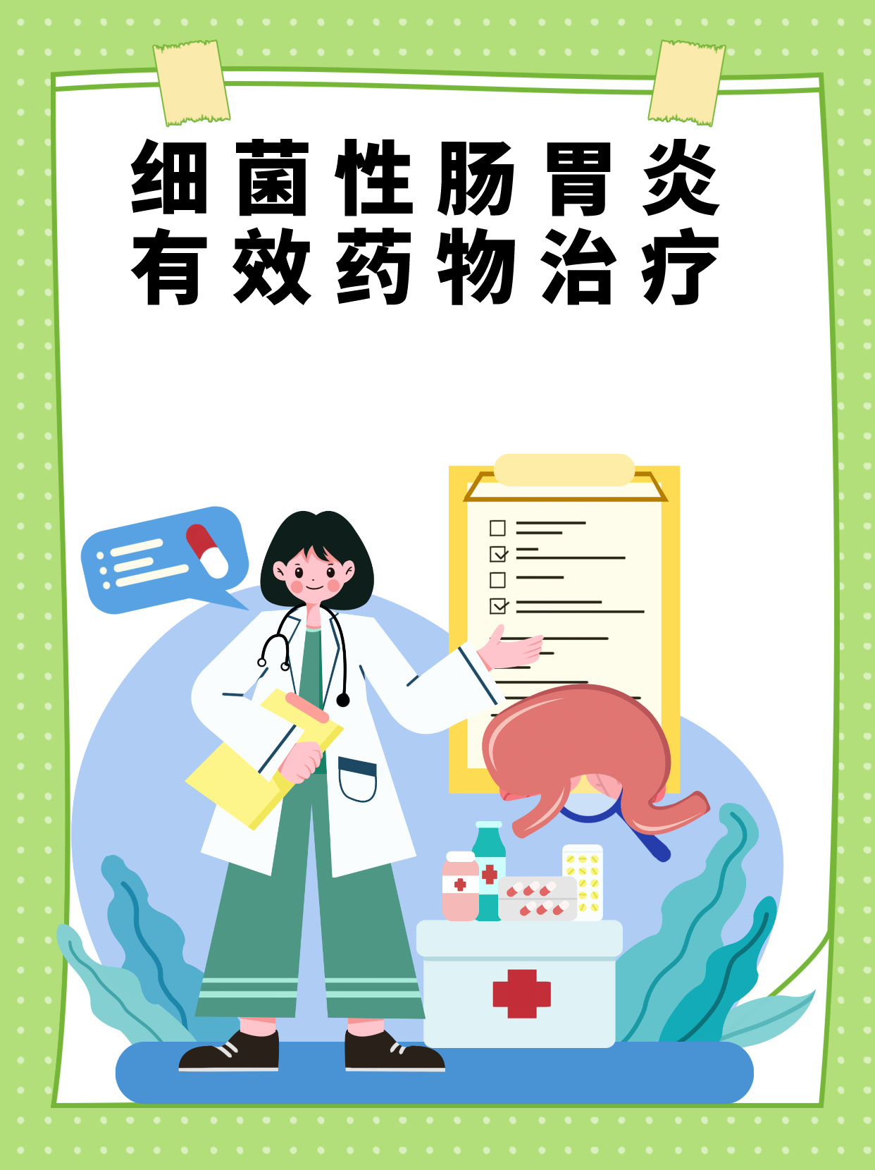细菌性肠胃炎_(细菌性肠胃炎和病毒性肠胃炎的区别)