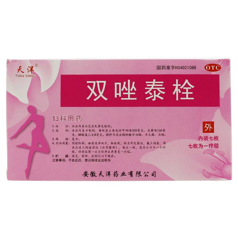 细菌性阴炎最好的栓剂(细菌性阴炎口服什么药好得快)