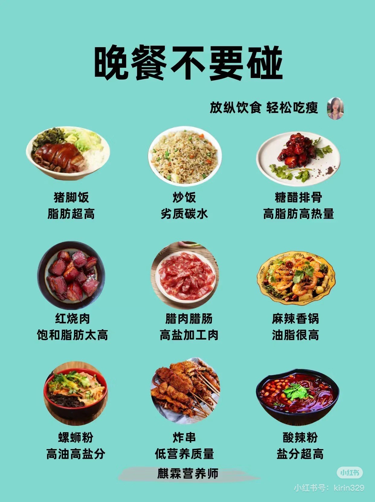 饮食习惯_(饮食惯用英语怎么说)