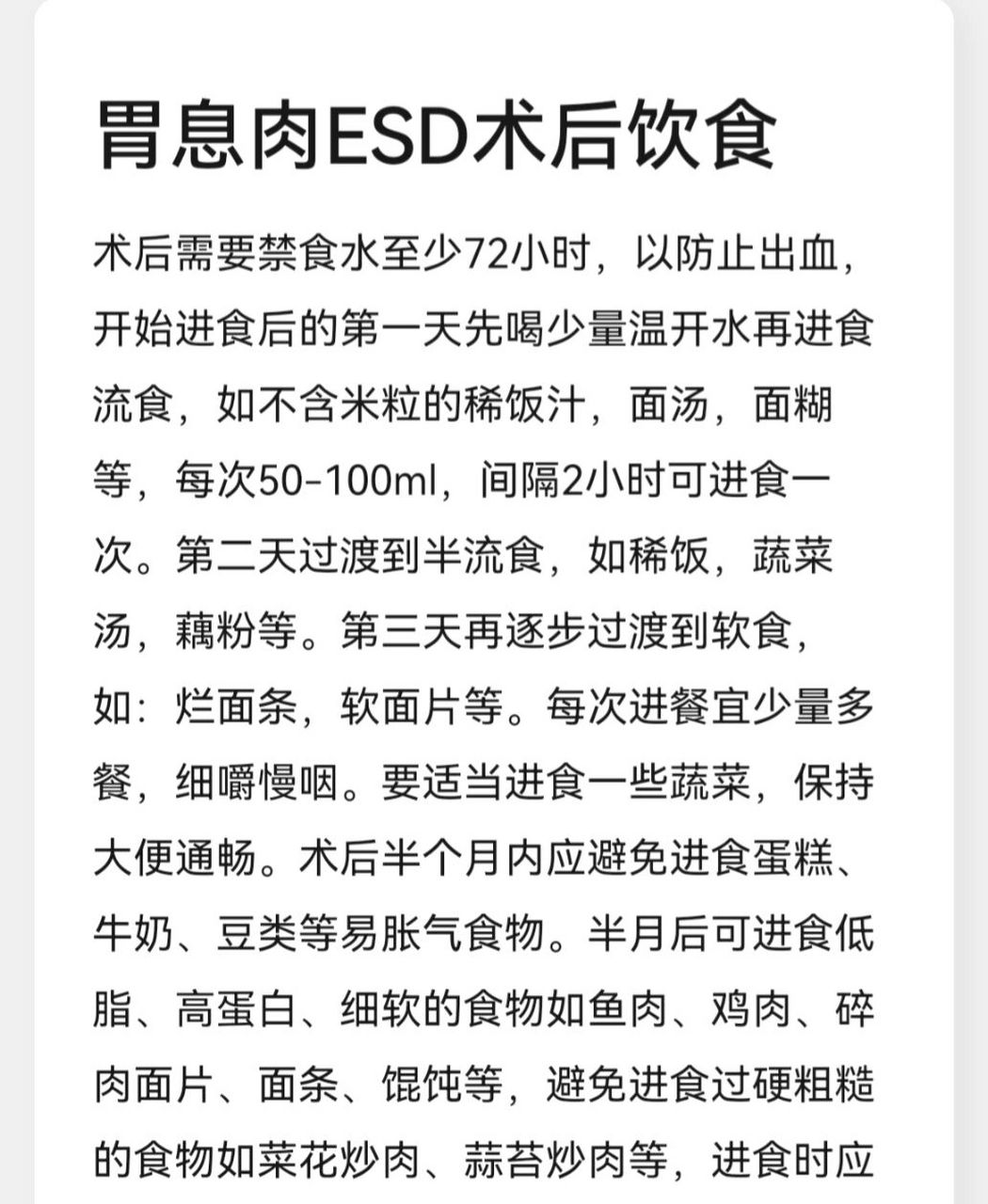 肠息肉手术后多久可以正常饮食(肠息肉手术15天可以正常吃饭吗)
