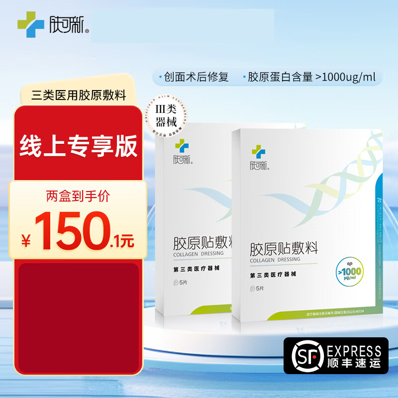 肤可新-(肤可新属于什么档次)