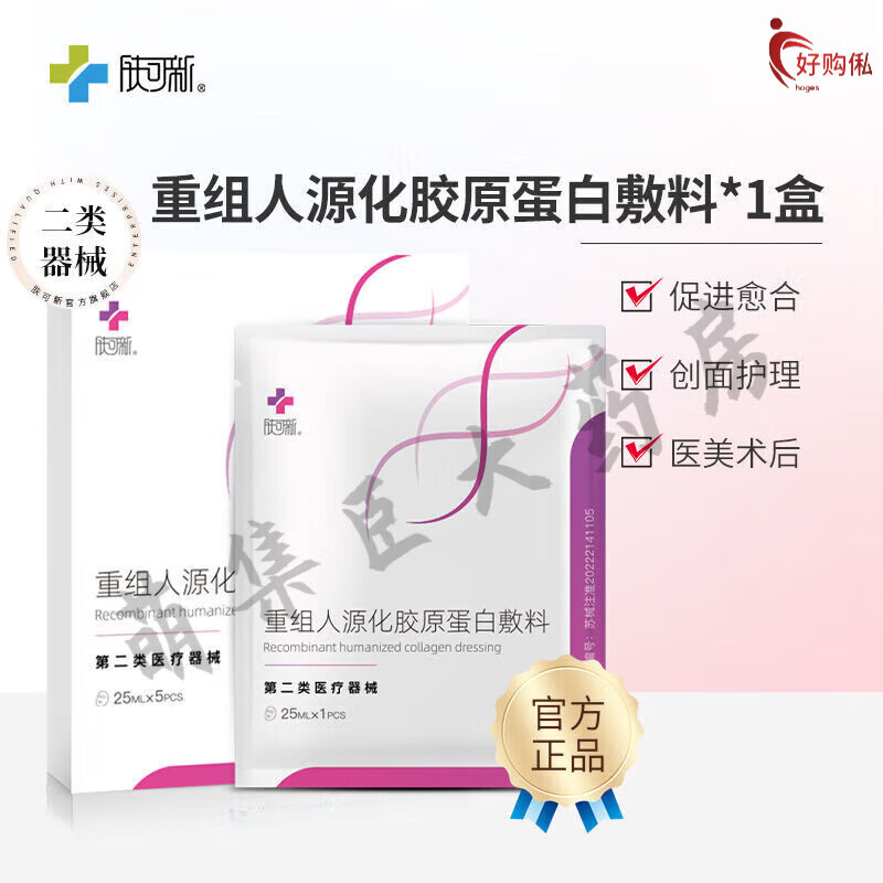 肤可新-(肤可新属于什么档次)