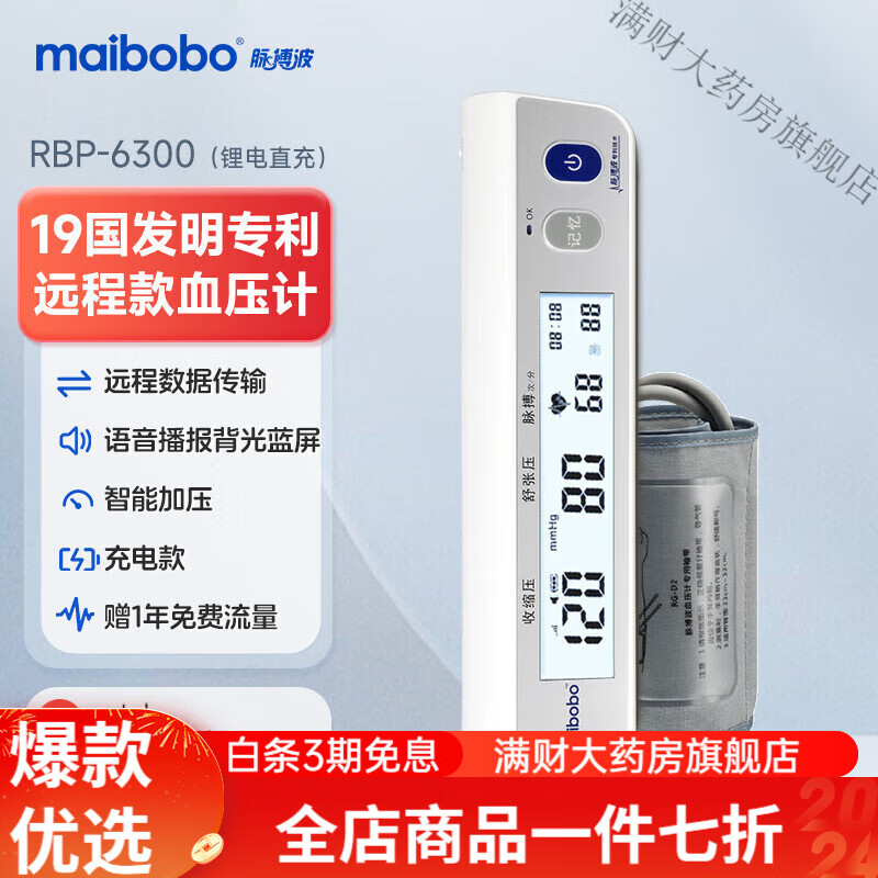脉搏波血压计(脉搏波血压计官网)