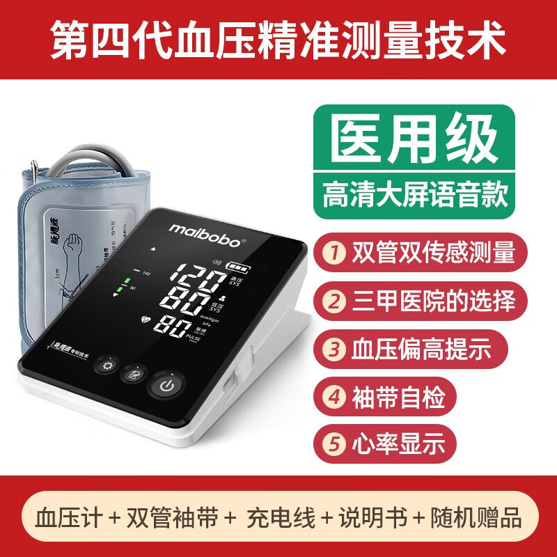 脉搏波血压计(脉搏波血压计官网)