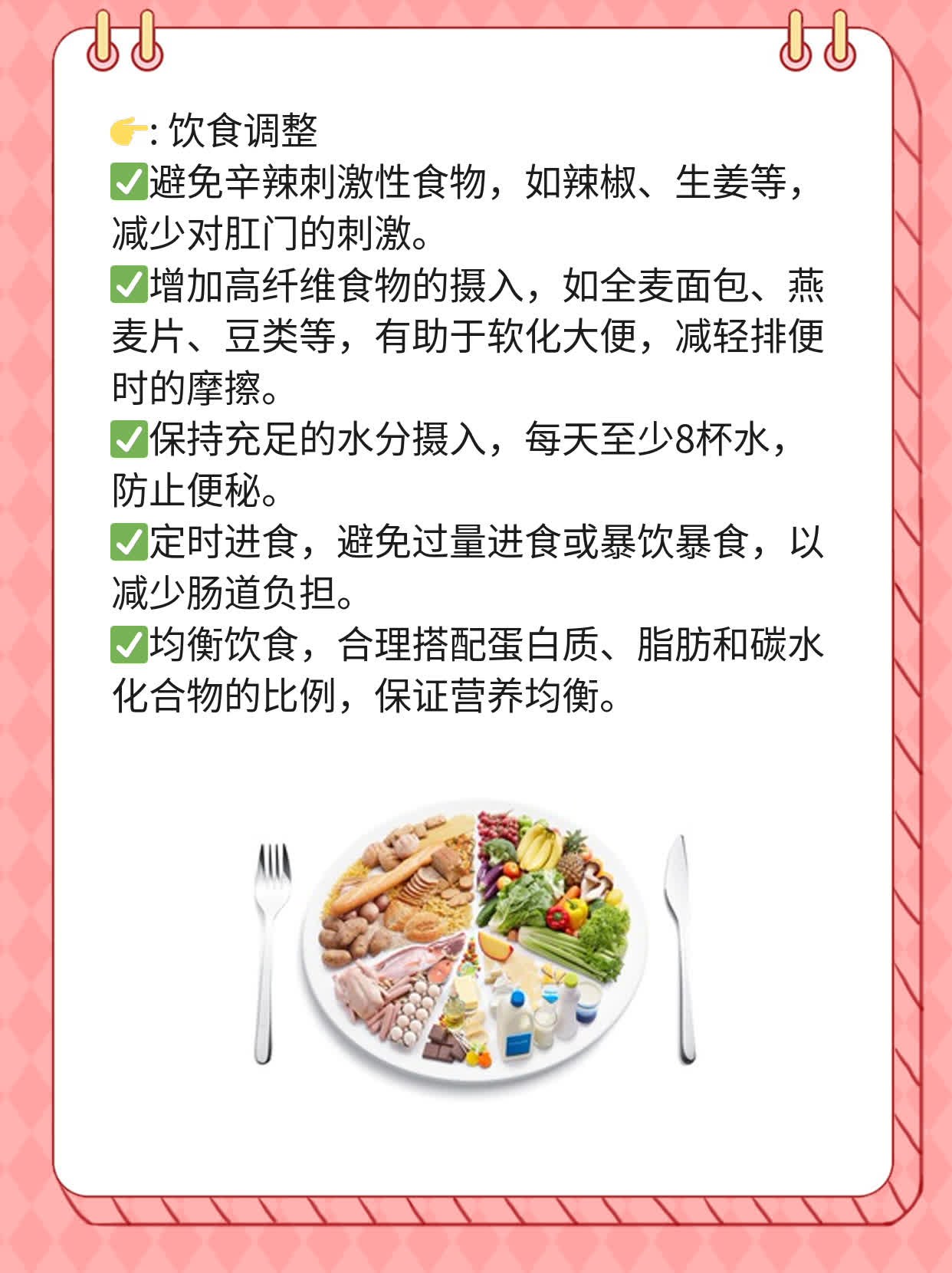 痔疮饮食要注意什么_(痔疮饮食要注意什么好)