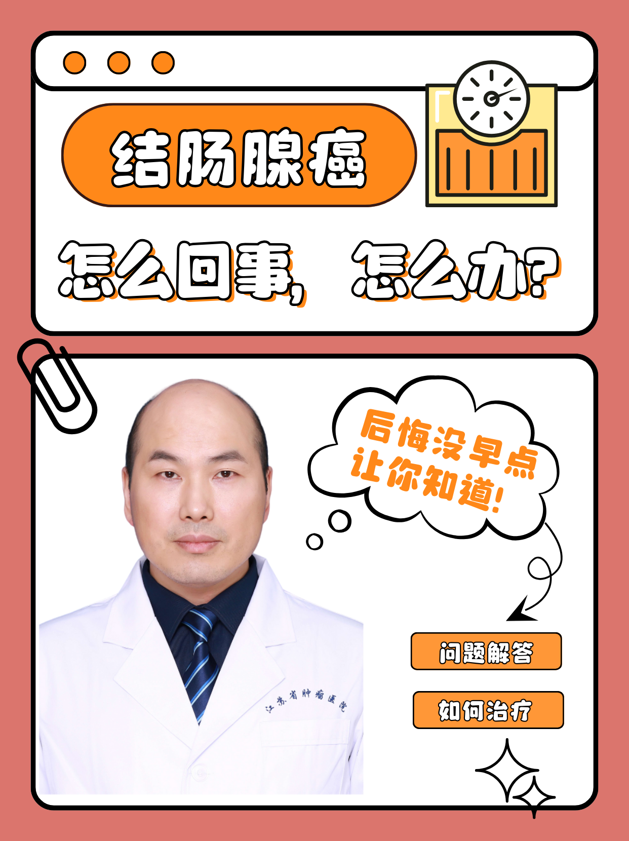 结肠手术后多久可以正常饮食_(结肠手术后多久可以正常饮食肿瘤)